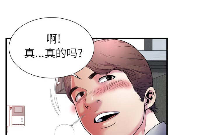 闺蜜的陷阱漫画,第74章：想她5图