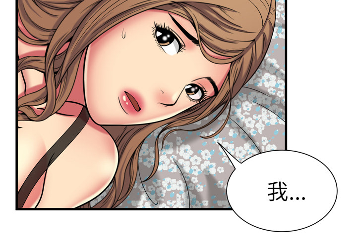 闺蜜的陷阱漫画,第56章：姐妹夜谈2图
