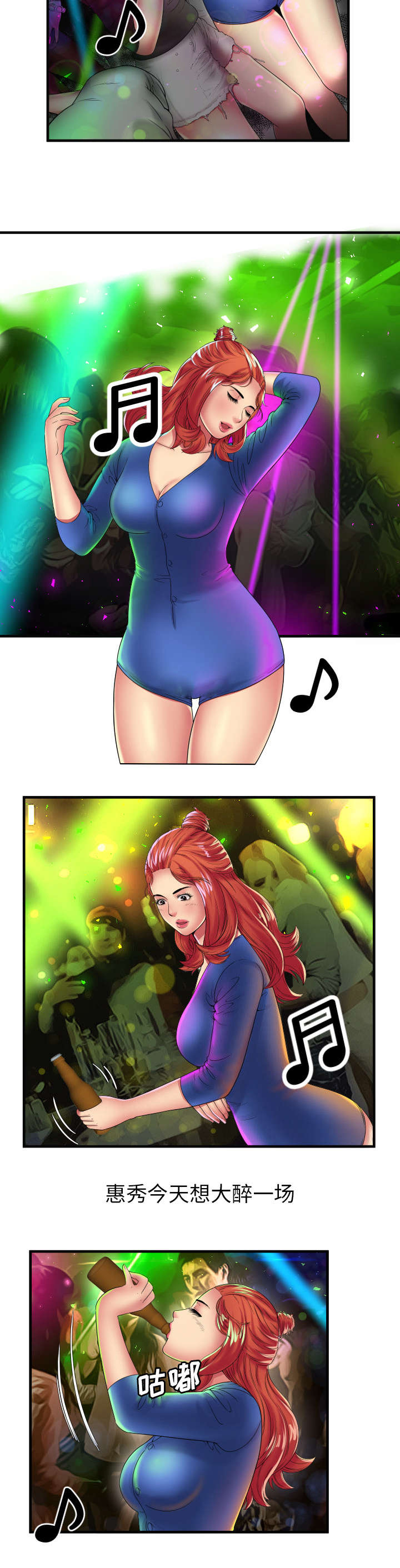 闺蜜的陷阱漫画,第54章：追问3图