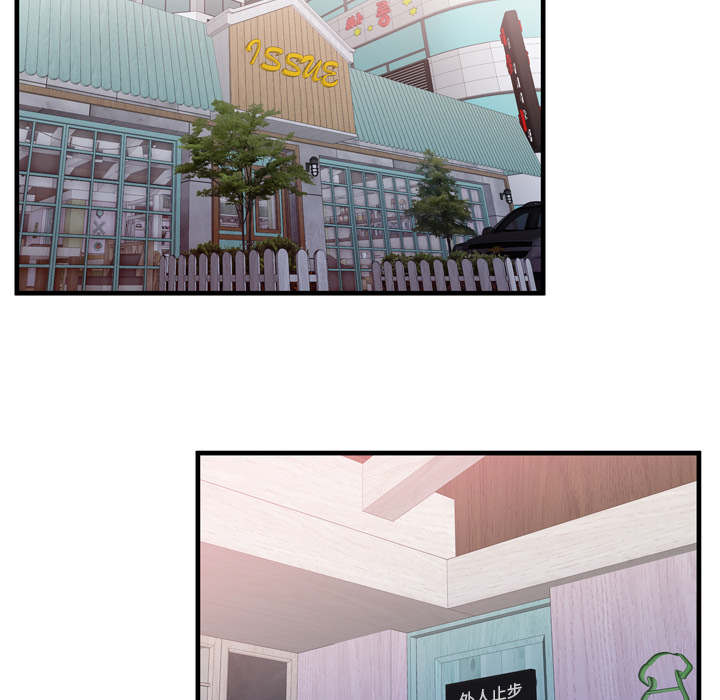 闺蜜的话下载mp3漫画,第72章：手段2图