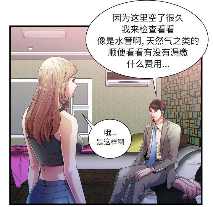 闺蜜的陷阱漫画,第71章：偷窥2图