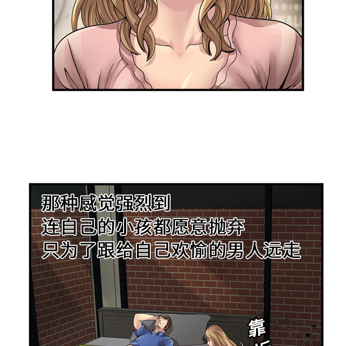 闺蜜的陷阱漫画,第32章：蹑手蹑脚2图