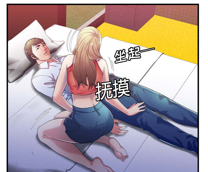 闺蜜的陷阱漫画,第70章：验证1图