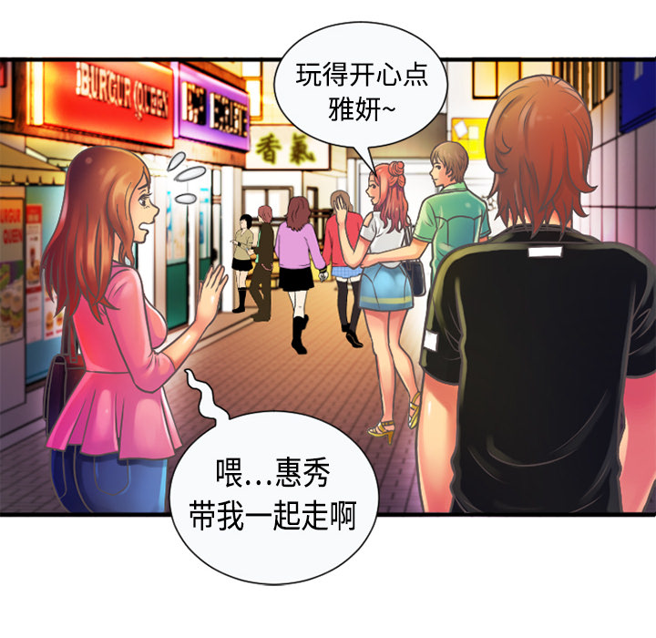 闺蜜的话下载mp3漫画,第7章：悸动4图