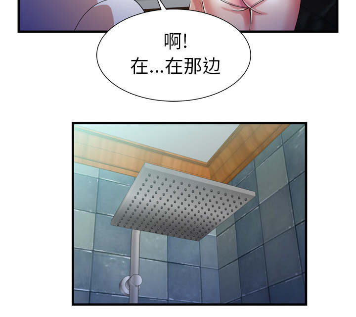 闺蜜的陷阱漫画,第68章：对峙5图