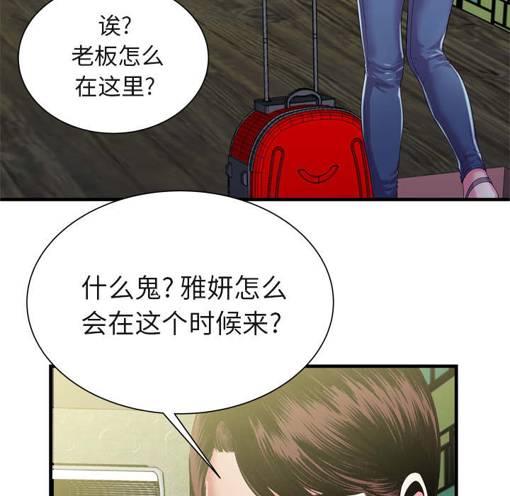 闺蜜的陷阱漫画,第71章：偷窥4图