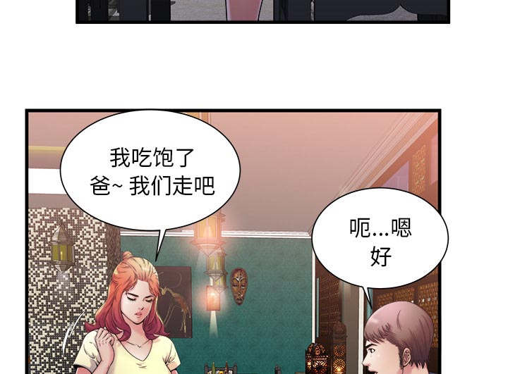 闺蜜的陷阱漫画,第75章：自我安慰2图