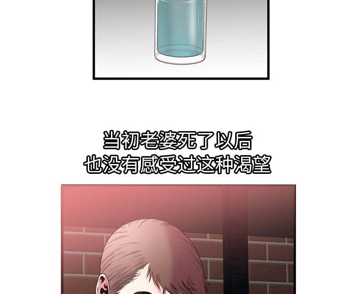 闺蜜的陷阱漫画,第73章：两个男人2图