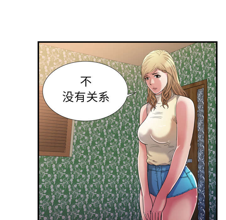闺蜜的陷阱漫画,第60章：老板的心思4图