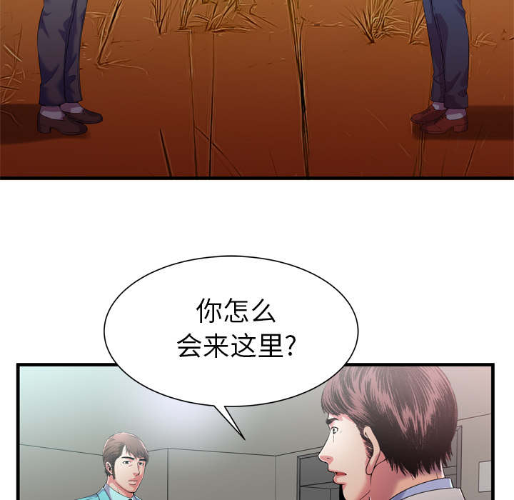 闺蜜的陷阱漫画,第74章：想她3图