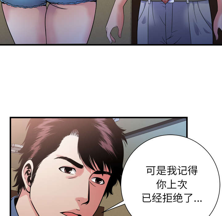 闺蜜的陷阱漫画,第59章：提案2图