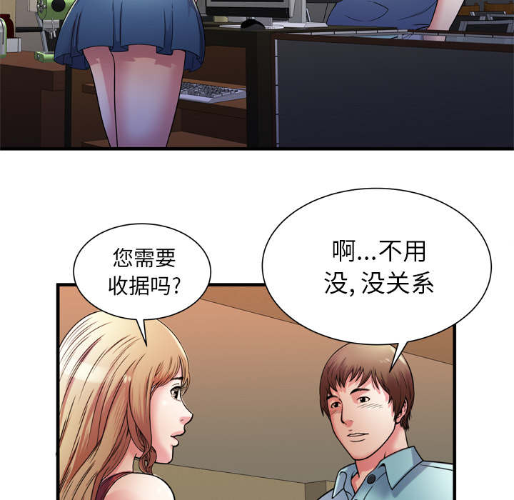 闺蜜的陷阱漫画,第68章：对峙4图