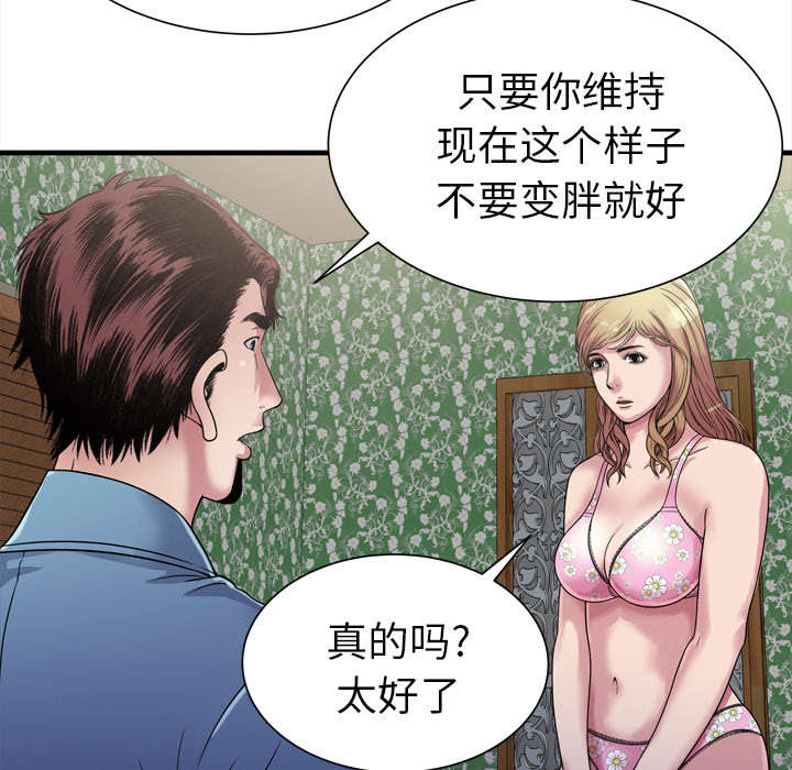 闺蜜的陷阱漫画,第61章：确认工作5图