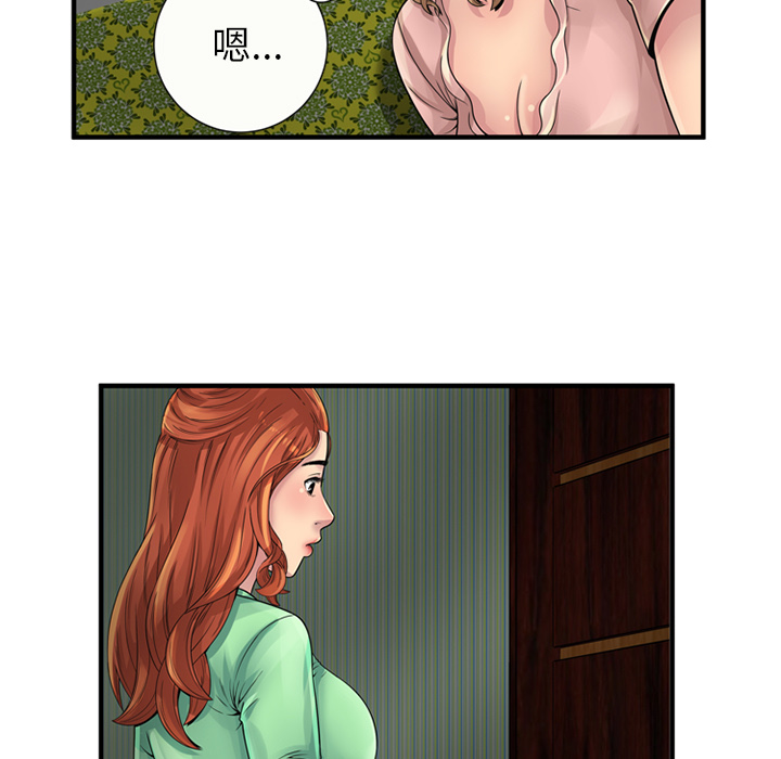 闺蜜的陷阱漫画,第32章：蹑手蹑脚1图