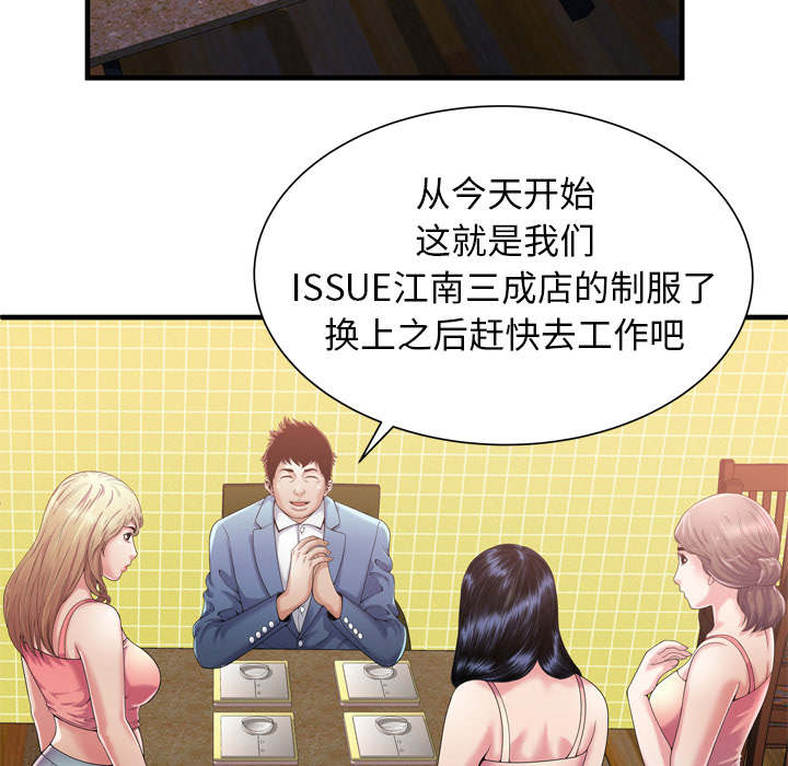 闺蜜的话下载mp3漫画,第72章：手段4图