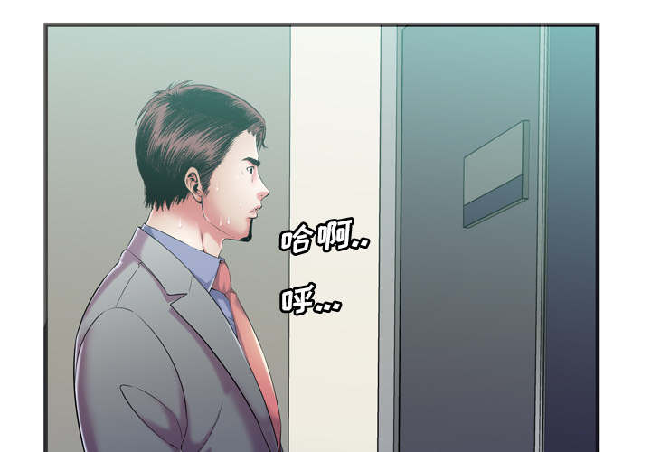 闺蜜的陷阱漫画,第73章：两个男人1图