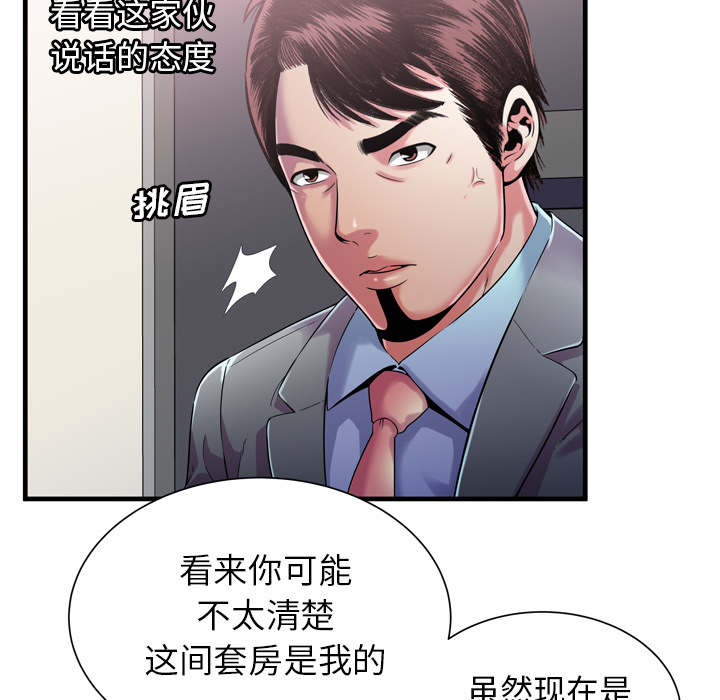 闺蜜的陷阱漫画,第74章：想她1图