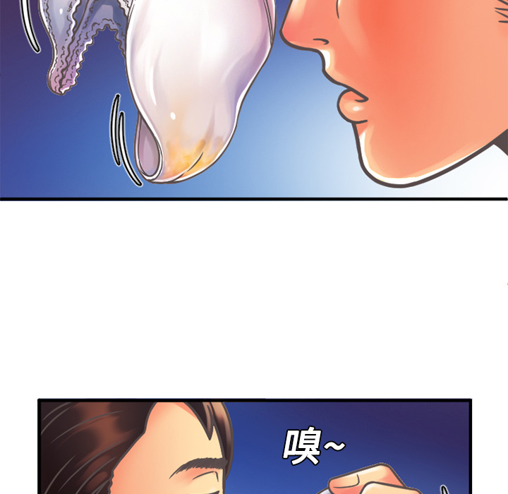 闺蜜的话下载mp3漫画,第7章：悸动2图