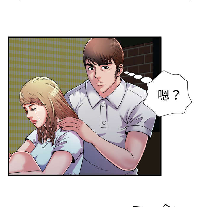 闺蜜的陷阱漫画,第63章：被骗4图