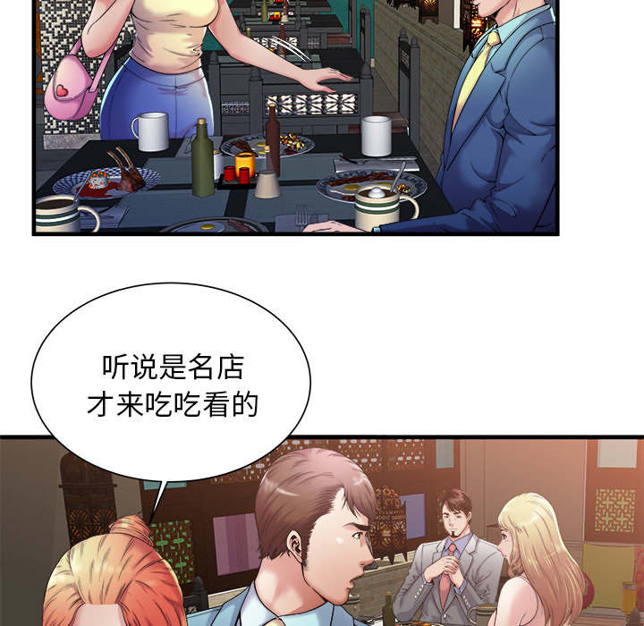 闺蜜的陷阱漫画,第75章：自我安慰3图
