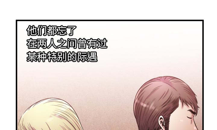闺蜜的陷阱漫画,第76章：来找你2图