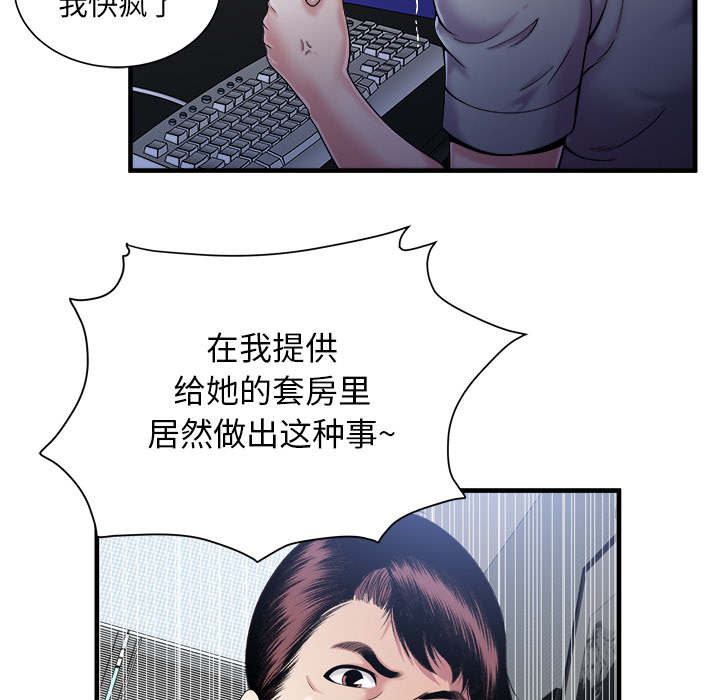 闺蜜的陷阱漫画,第77章：欲火焚身5图