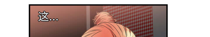 闺蜜的陷阱漫画,第66章：礼物3图