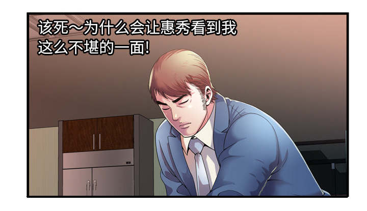 闺蜜的陷阱漫画,第68章：对峙1图