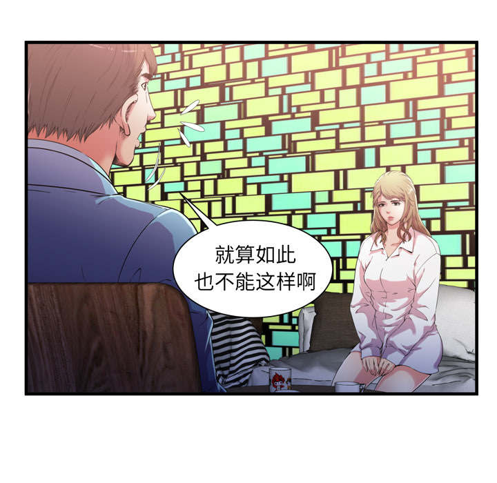 闺蜜的陷阱漫画,第74章：想她4图