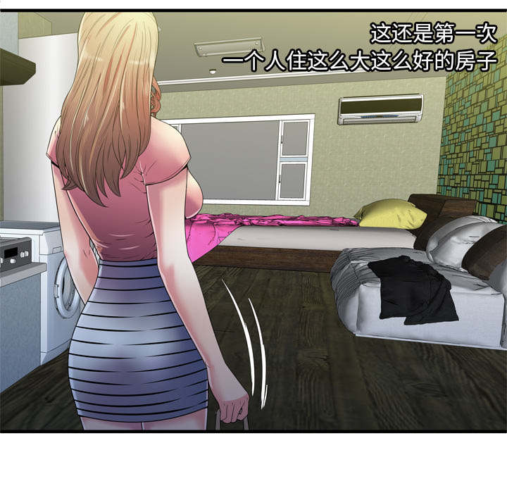 闺蜜的话下载mp3漫画,第72章：手段1图