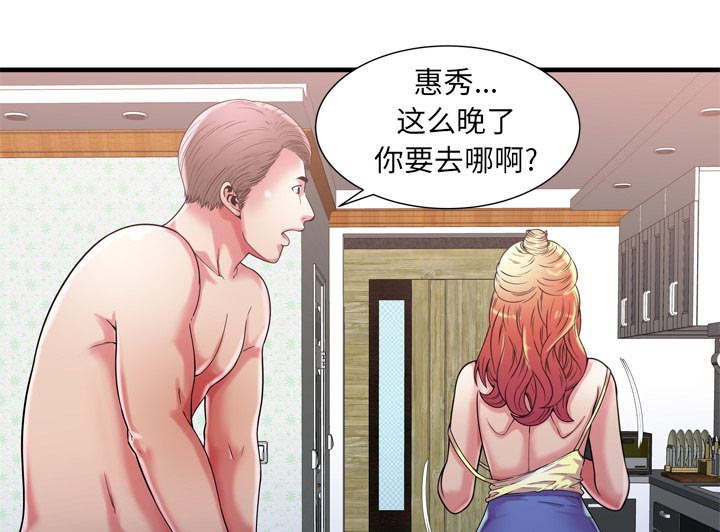 闺蜜的话下载mp3漫画,第74章：想她1图
