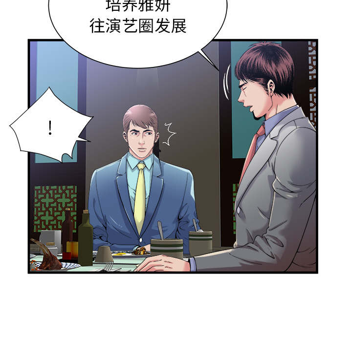 闺蜜的陷阱漫画,第75章：自我安慰5图