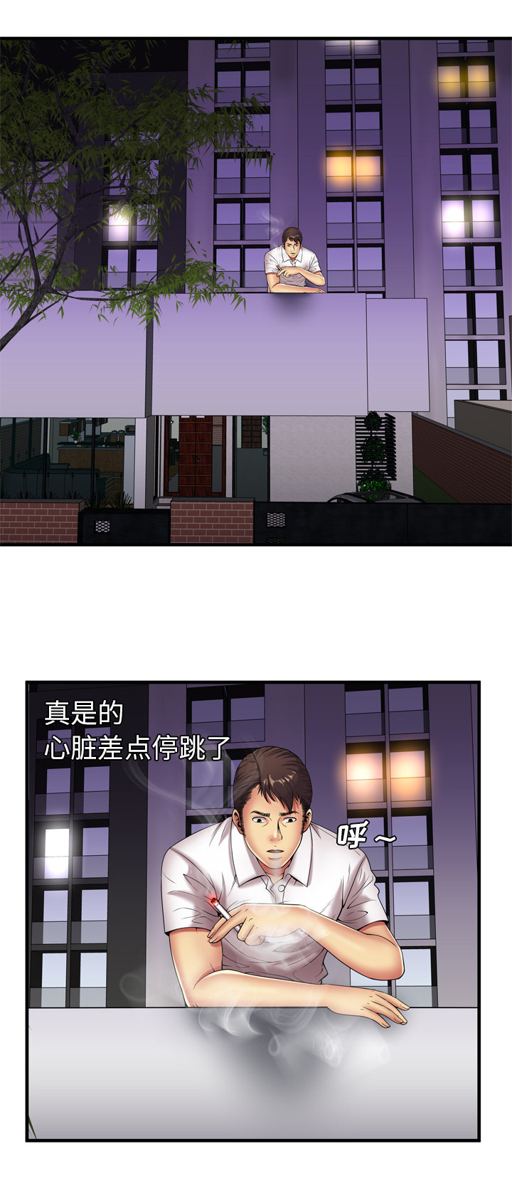 闺蜜的陷阱漫画,第56章：姐妹夜谈3图