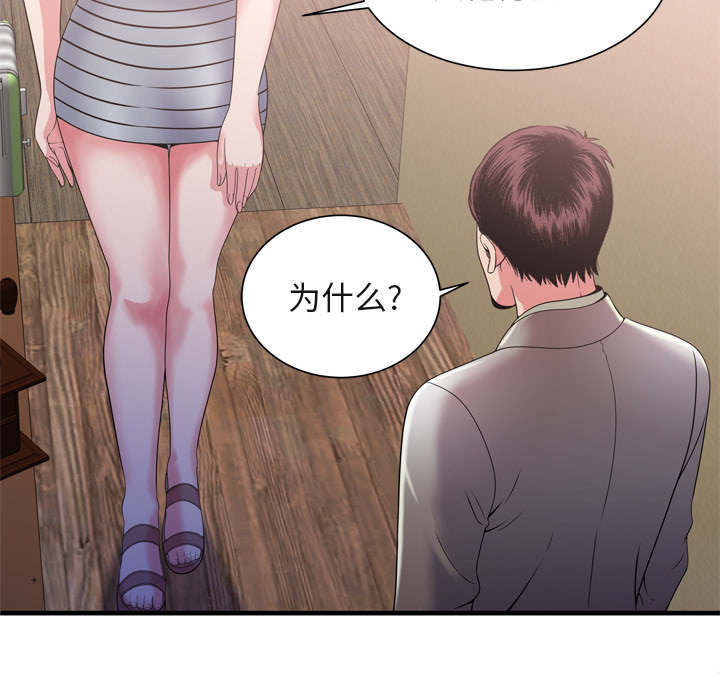 闺蜜的陷阱漫画,第71章：偷窥1图