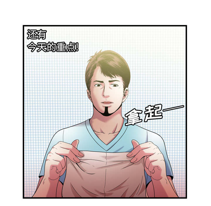 闺蜜的陷阱漫画,第73章：两个男人5图