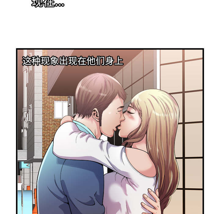 闺蜜的陷阱漫画,第76章：来找你3图