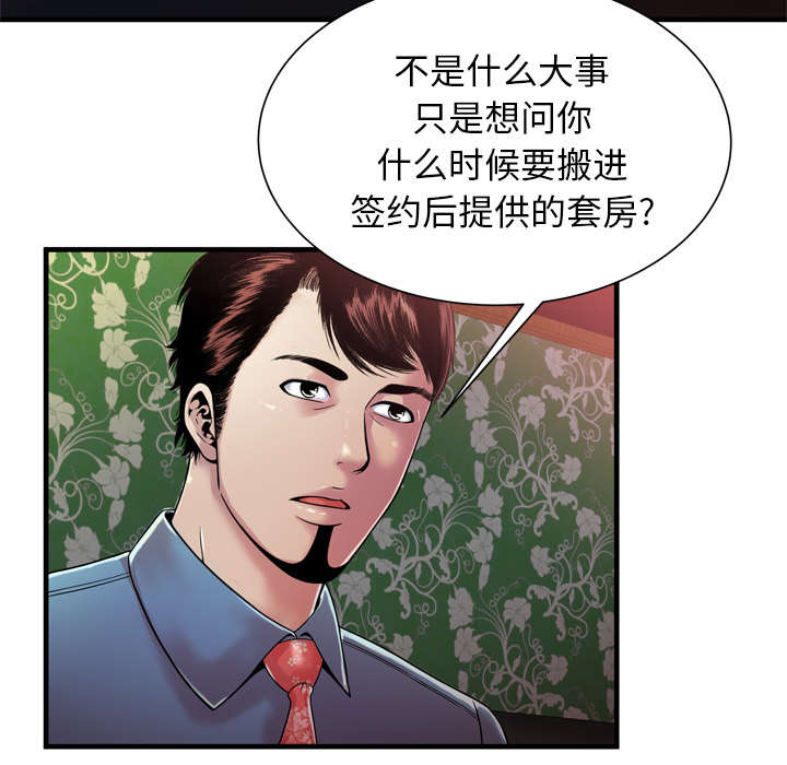 闺蜜的陷阱漫画,第64章：接着拍摄2图