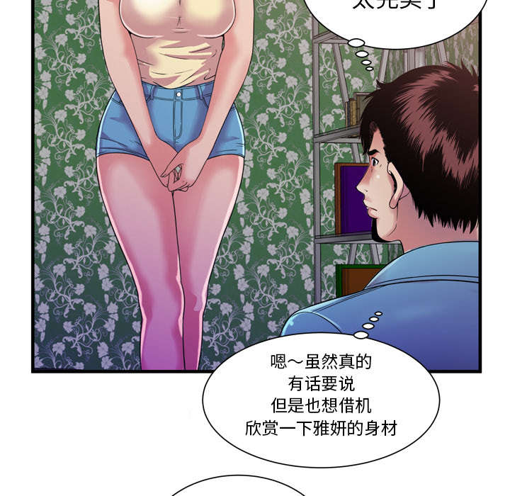 闺蜜的陷阱漫画,第64章：接着拍摄1图