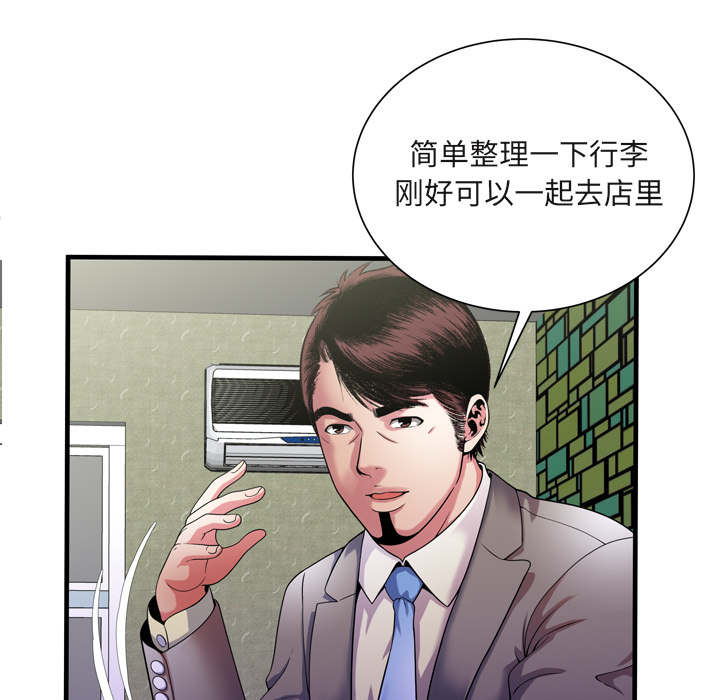 闺蜜的陷阱漫画,第71章：偷窥3图