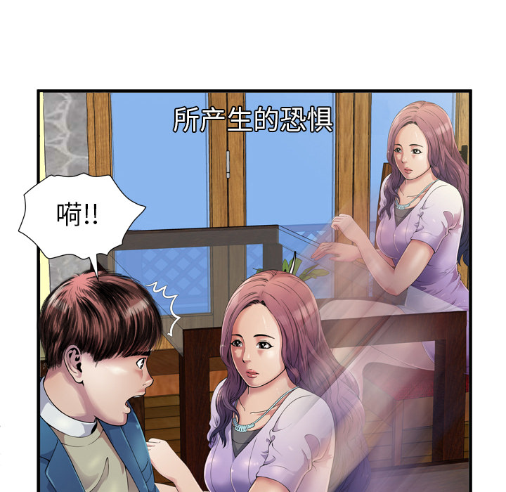 闺蜜的陷阱漫画,第57章：老板5图