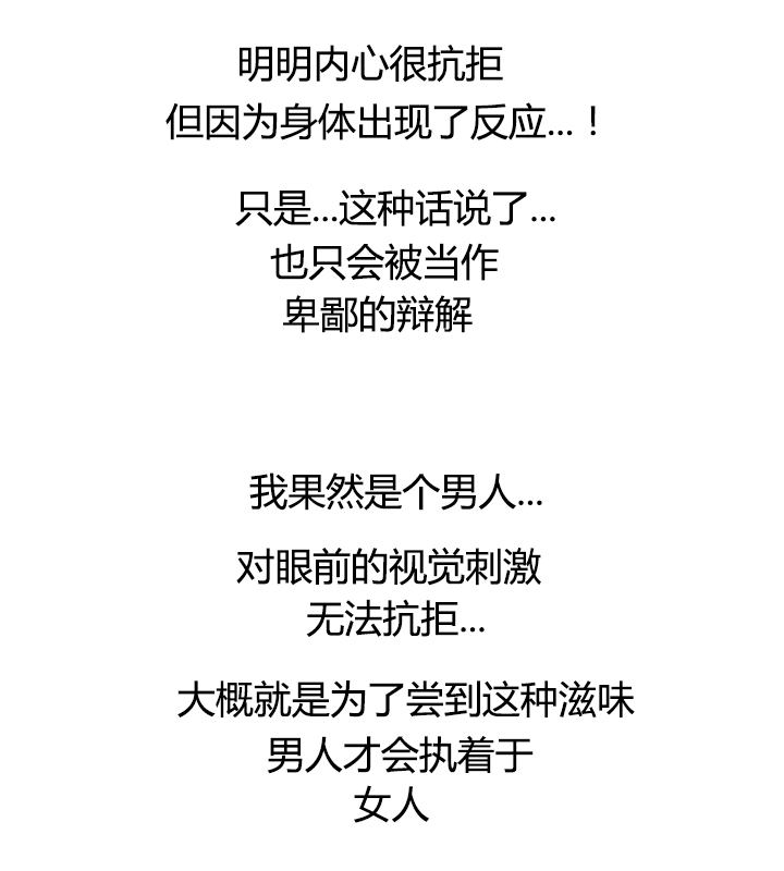 闺蜜的陷阱漫画,第46章：普通的男人1图