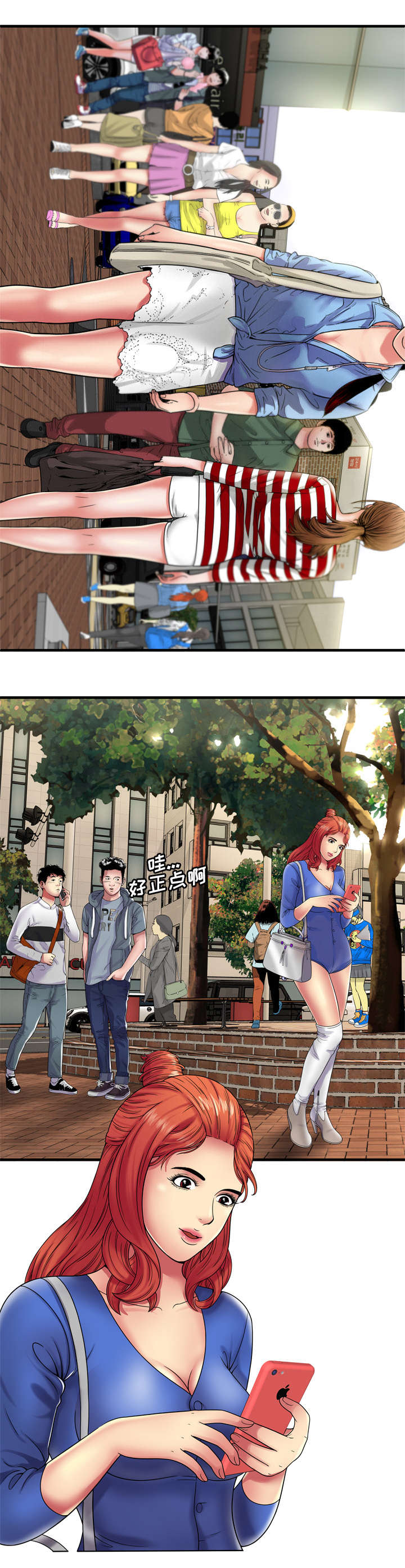 闺蜜的陷阱漫画,第52章：不想当你女朋友1图