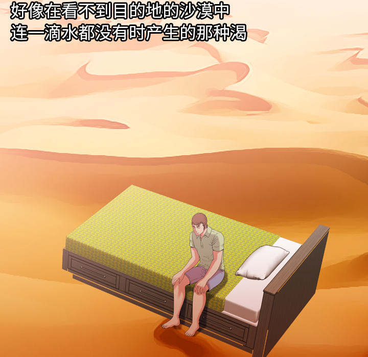 闺蜜的陷阱漫画,第73章：两个男人5图