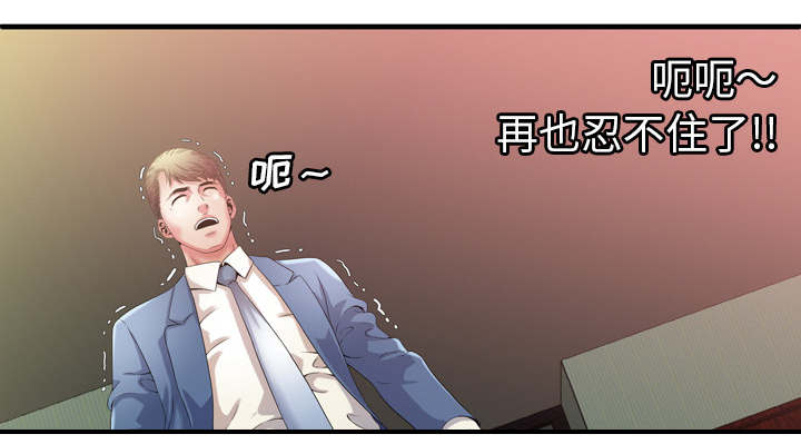 闺蜜的陷阱漫画,第67章：离家出走4图