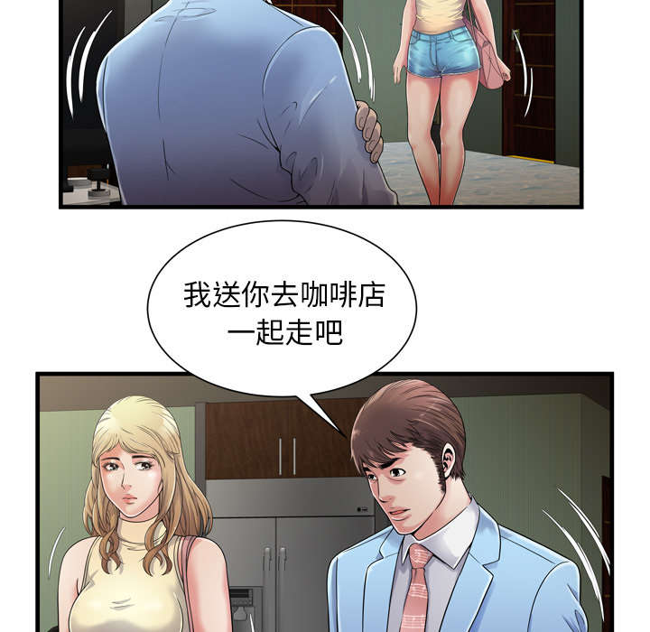 闺蜜的陷阱漫画,第59章：提案3图