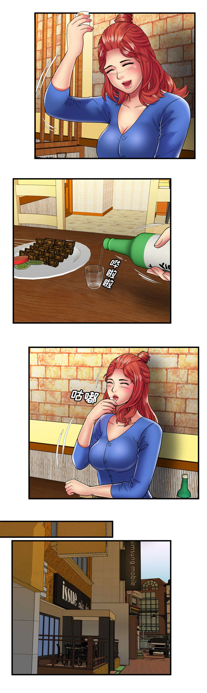 闺蜜的陷阱漫画,第52章：不想当你女朋友2图