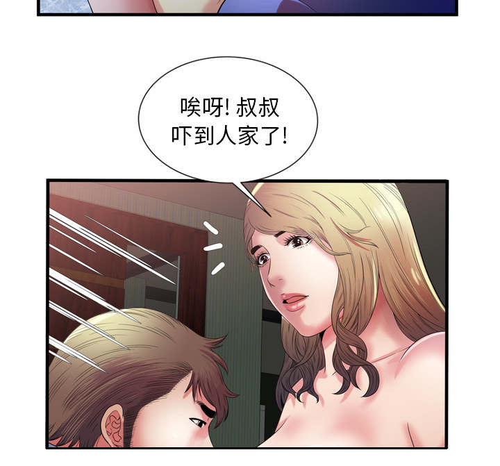 闺蜜的陷阱漫画,第67章：离家出走1图