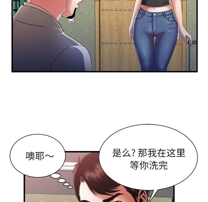 闺蜜的陷阱漫画,第71章：偷窥1图
