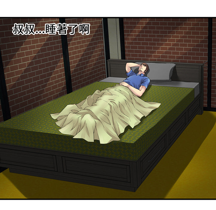 闺蜜的陷阱漫画,第32章：蹑手蹑脚4图