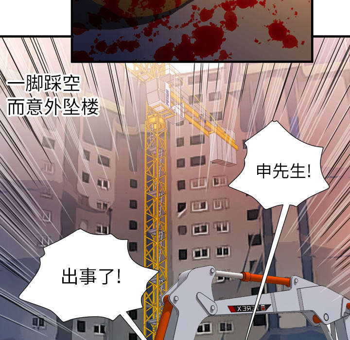 闺蜜的陷阱漫画,第59章：提案3图